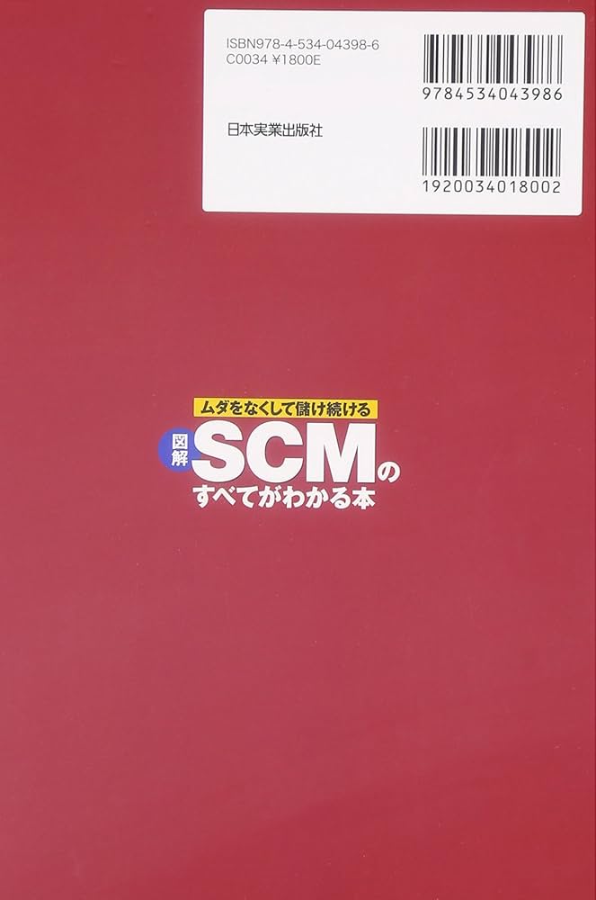 SCMハンドブック 71lj1lBRKwL._AC_UF350,